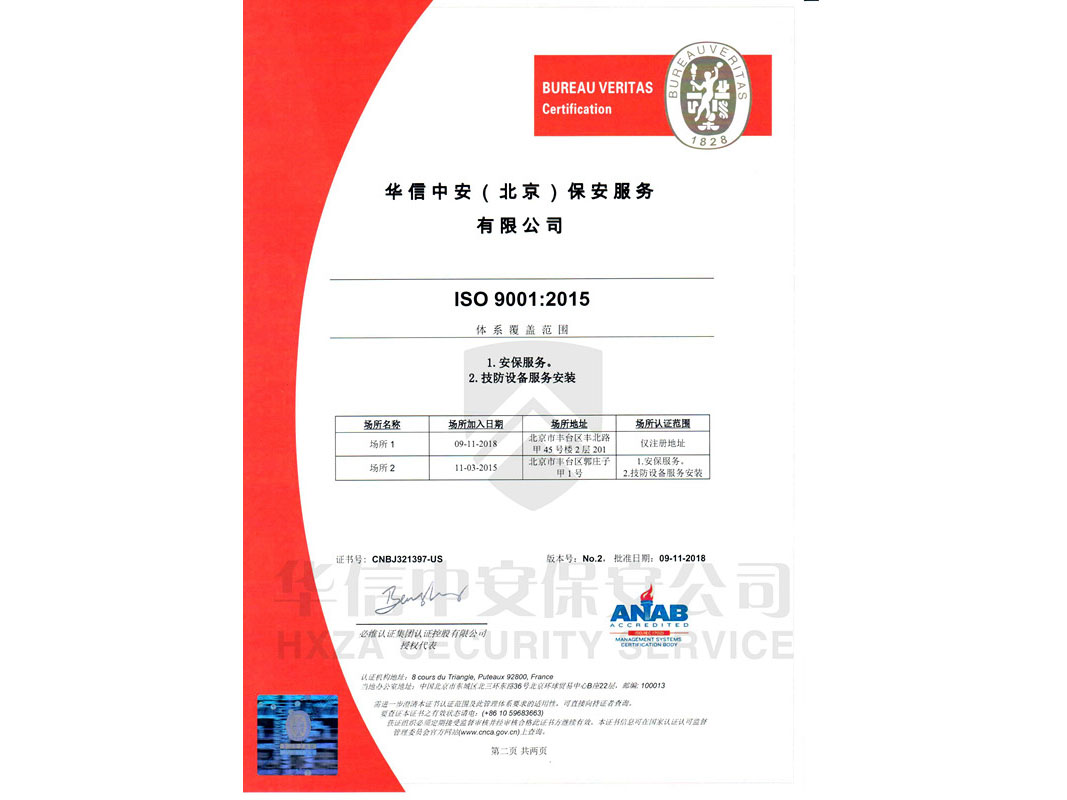 法国船级社法立德ISO9001质量管理体系认证 法国船级社法立德ISO9001质量管理体系认证