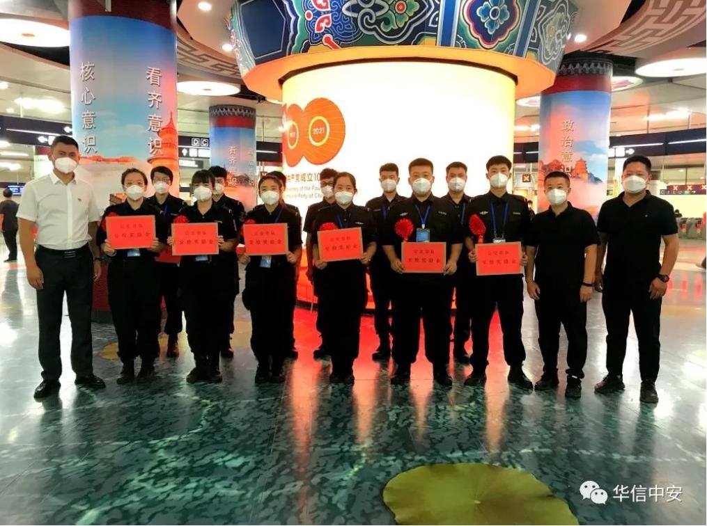 公交总队开展安检表彰活动，华信中安十号线（一区段）12名安检员荣获表彰奖励