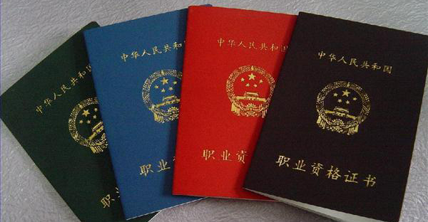 中级保安员
