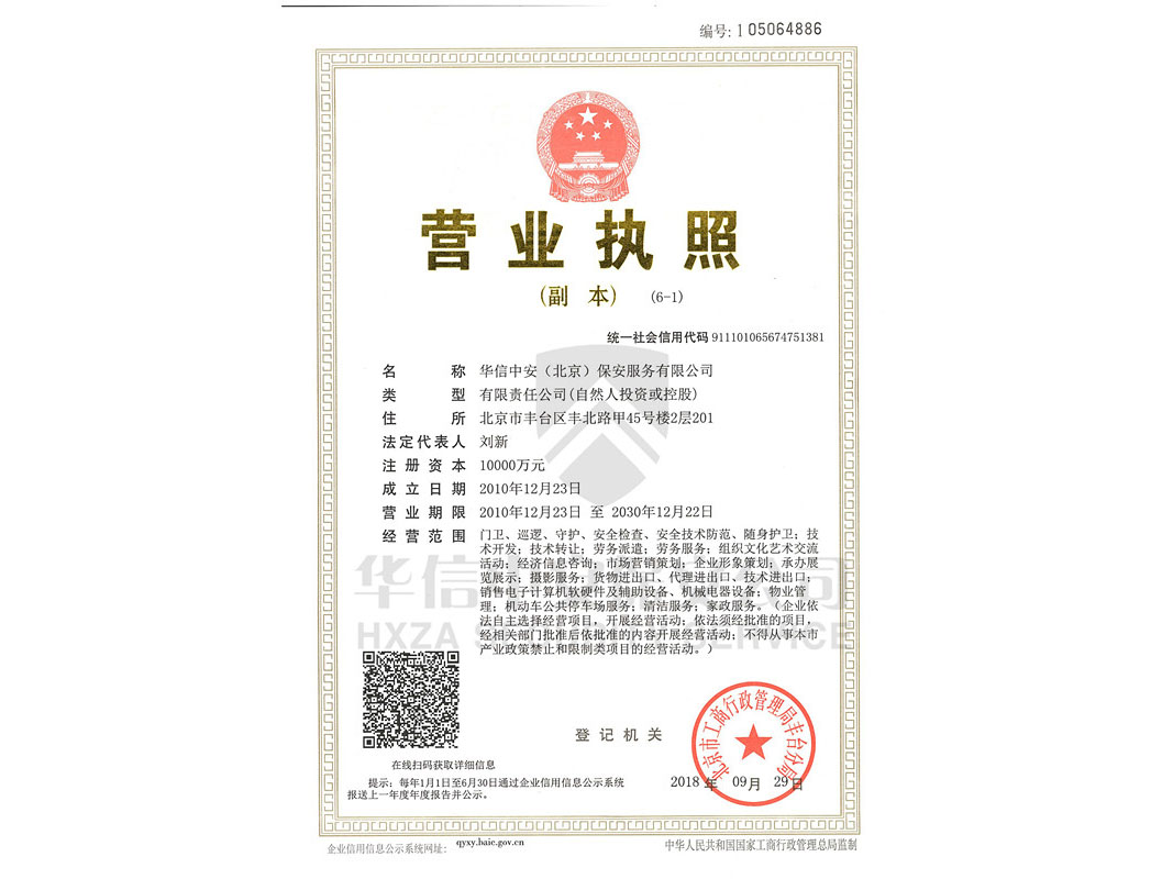公司营业执照(10000万元) 公司营业执照(10000万元)