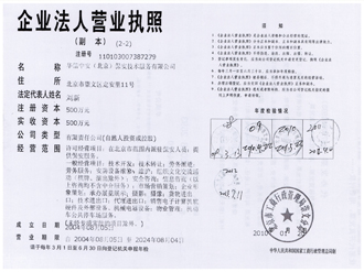 营业执照